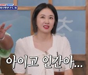 박준형 "김지혜 성형女 캐릭터, 내가 만들었다" 폭로 [돌싱포맨] [별별TV]