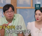 박준형 “♥김지혜 방송 캐릭터 내가 만들어…뼈 몇 번 깎았는지 몰라” (‘돌싱포맨’)