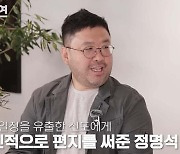 '나는 신이다' 조성현 PD, 제작팀에 'JMS' 신도 있었다..."협박 영상도 보내" ('지금 백지연')