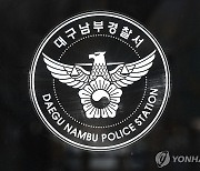 전통시장서 한 달간 10여 차례 '주취폭력' 50대 구속영장