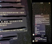 방심위, '텔레그램 딥페이크' 긴급회의…"수사 의뢰"