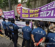 평통사, 한미 방위비 협정 중단 촉구 회견