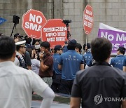 한미 방위비 협정 중단 촉구 회견 개최 두고 경찰과 시민단체 갈등