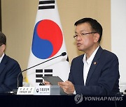 2025년 예산안 설명하는 최상목 부총리