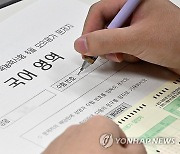 의대 노린 N수생 몰렸다…9월 모평 졸업생 비중, 역대 두번째