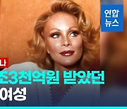 [영상] 3조원 위약금 받고 이혼한 '성형 중독녀'…과거 사진에 美 발칵