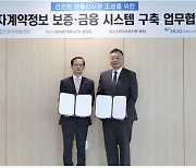 HUG 보증심사에 '부동산 전자계약 정보' 활용