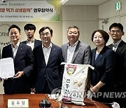 농협경제지주, 한국농촌경제연구원과 아침밥 먹기 업무협약 체결