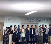 충북도립극단 창단…'한여름밤의 템페스트' 10월 18∼19일 공연