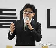 대전 찾은 한동훈 대표