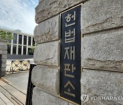 김복형 헌법재판관 후보자, 재산 8억946만원 신고