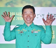 강철원 주키퍼의 밝은 미소