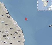 기상청 "강원 동해 북동쪽 바다서 규모 2.2 지진…피해 없을 듯"