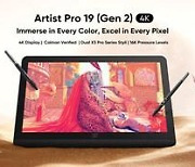 [PRNewswire] XPPen, 4K Artist Pro 19(Gen2) 드로잉 디스플레이 출시