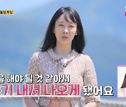 22기 영숙, 출연 이유 "노산 걱정→출산 목표…자녀 있어도 OK"('나는 솔로')