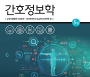 빅데이터와 인공지능으로 만드는 간호의 미래