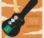 창작 뮤지컬 '스타탄생연습실', 9월 3일 대학로 스타스테이지 극장서 개막