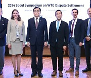 ‘유명무실’ WTO 분쟁해결 복원 방안은…서울서 국제심포지엄