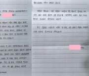 "딥페이크 두렵다" 고3 손편지 공개…한동훈 "대책 마련할 것"