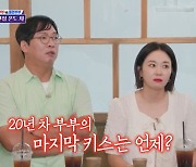 '결혼 20년차' 박준형♥김지혜 "수년간 스킨십 없기도" [RE:TV]