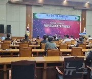 부산 공유기업 투자설명회 데모데이…투자자·기업 간 교류 활성화