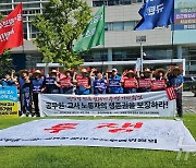 광주 공무원노조 "일괄 3% 보수 인상, 양극화 심화시켜" 반발