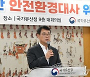 '국가유산 안전환경대사 위촉식' 인사말하는 국가유산청장