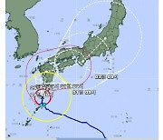 초강력 태풍 근접에 日 '특별 경보' 발령…"전신주·가로등 쓰러질 정도"
