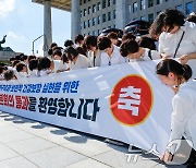 간호법 통과에 감사 인사하는 간호사들