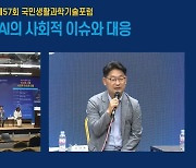 "딥페이크 범죄 방지, 사회적 인식 제고 사업 병행해야"