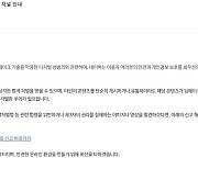 네이버, 딥페이크 성착취물 신고 채널 개설…"실시간 탐지 중"