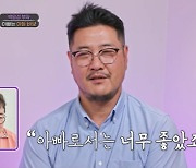 백일섭 아들, 父 향한 고마움…"하고 싶은 건 다 해줘"