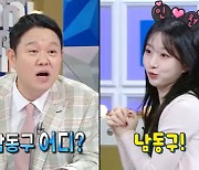 '야망돌' 엔믹스 해원 "인천 출신" 어필…김구라 반응은