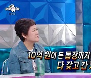 강주은 "최민수 매니저 했던 지인, 10억 통장 가져가" 충격