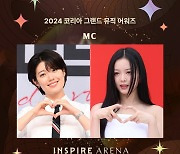 뉴진스 하니, ‘KGMA’ MC 발탁…에스파·뉴진스 등 1차 라인업 공개