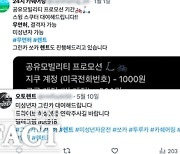 미성년자 무면허 렌터카 사고 급증…명의도용 근절 대책 마련 시급