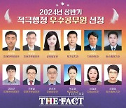 서산시, 상반기 적극행정 우수사례·우수공무원 선정