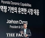 현대차, 2033년까지 120조 투자...중장기 전략 발표 [TF사진관]