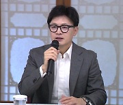 윤 대통령-한동훈 만찬 연기...'의대 증원' 충돌 여파?