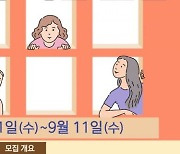 ‘월 1만 원의 행복!’…송파여성경력이음센터 창업지원실 신규 입주기업 모집