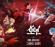 엔씨소프트, 신작 수집형 MMORPG '호연' 한·일·대만 출시