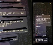 교원단체 "딥페이크, 교육영역 넘어서…전담수사팀 설치하라"