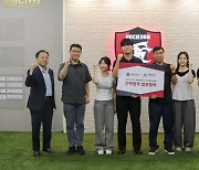 '부천 대표하는 둘의 만남' 부천FC1995, 가톨릭대학교 기업종합지원센터와 산학협력 업무협약 체결