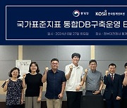 한국통계정보원, 통계청과 '국가통계정보서비스 혁신방안 발표회' 개최