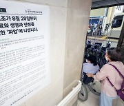 간호법 통과에 18개 병원 파업 철회… 의협 “무면허 의료 조장” 반발