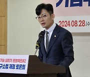 “기술인 자부심 높이겠다”…박충권 의원, 기업부설연구소법 제정 필요성 역설