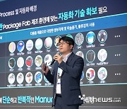 삼성 “10년 내 반도체 패키징 100% 자동화”