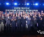 한국통신학회 창립 50주년 행사…“디지털 혁신 싱크탱크 도약”