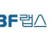 '경영권 분쟁' BF랩스, "현 경영진 지지" 임직원 성명서 발표