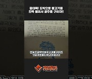 [동영상] 몽대륙! 도박으로 물고기를 잔뜩 불려서 공주를 구하자!!